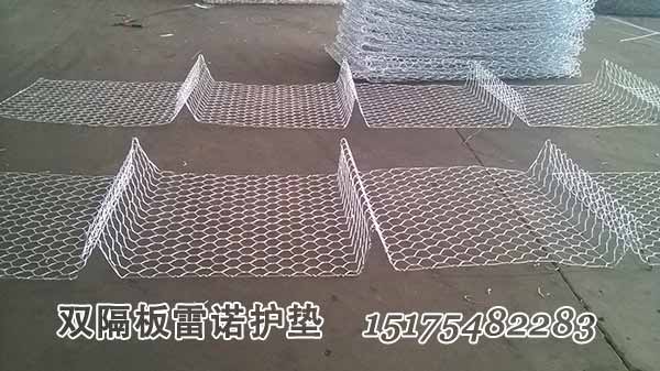 雙隔板雷諾護(hù)墊