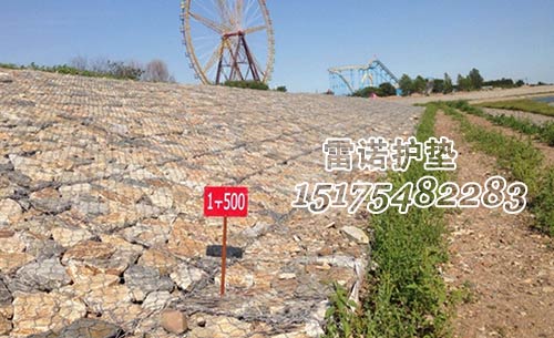 雷諾護墊護坡